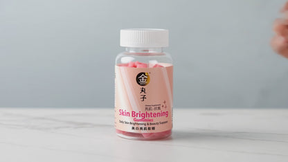 Skin Brightening Gummies (Strawberry Flavor)